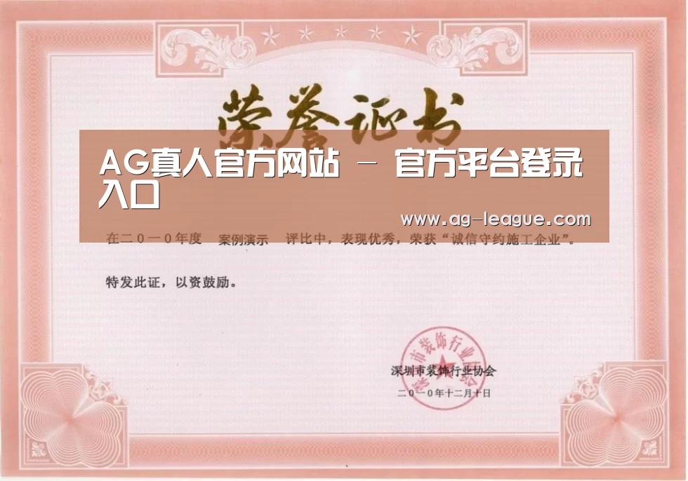 荣誉证书二(图1)