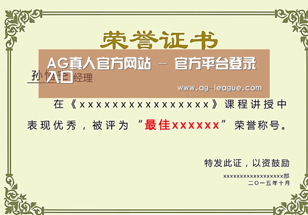 荣誉证书一(图1)