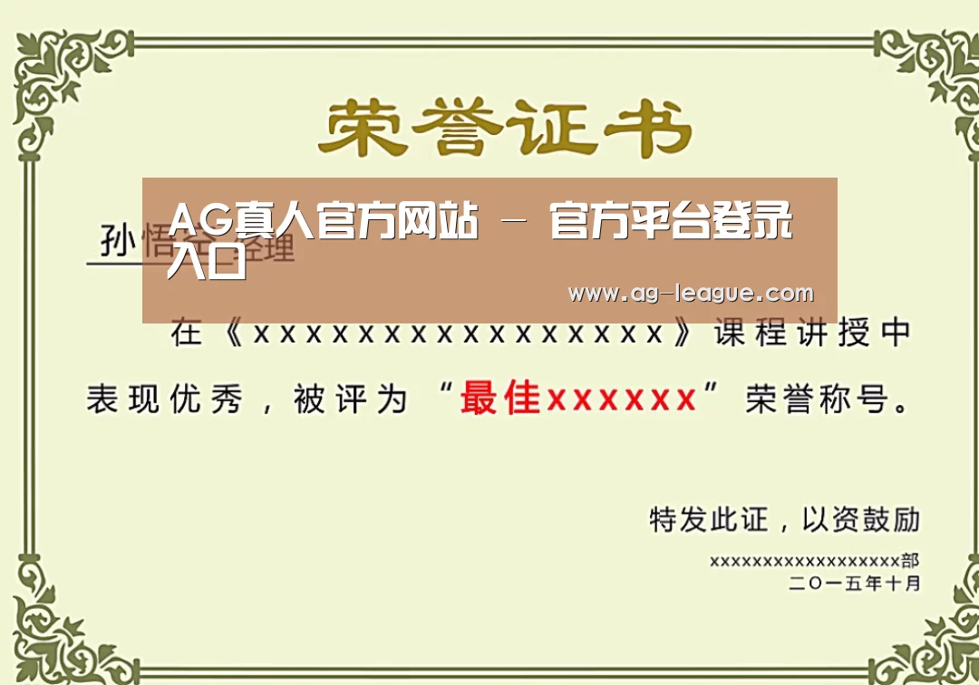 荣誉证书一