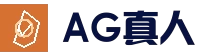AG真人官方网站 - 官方平台登录入口