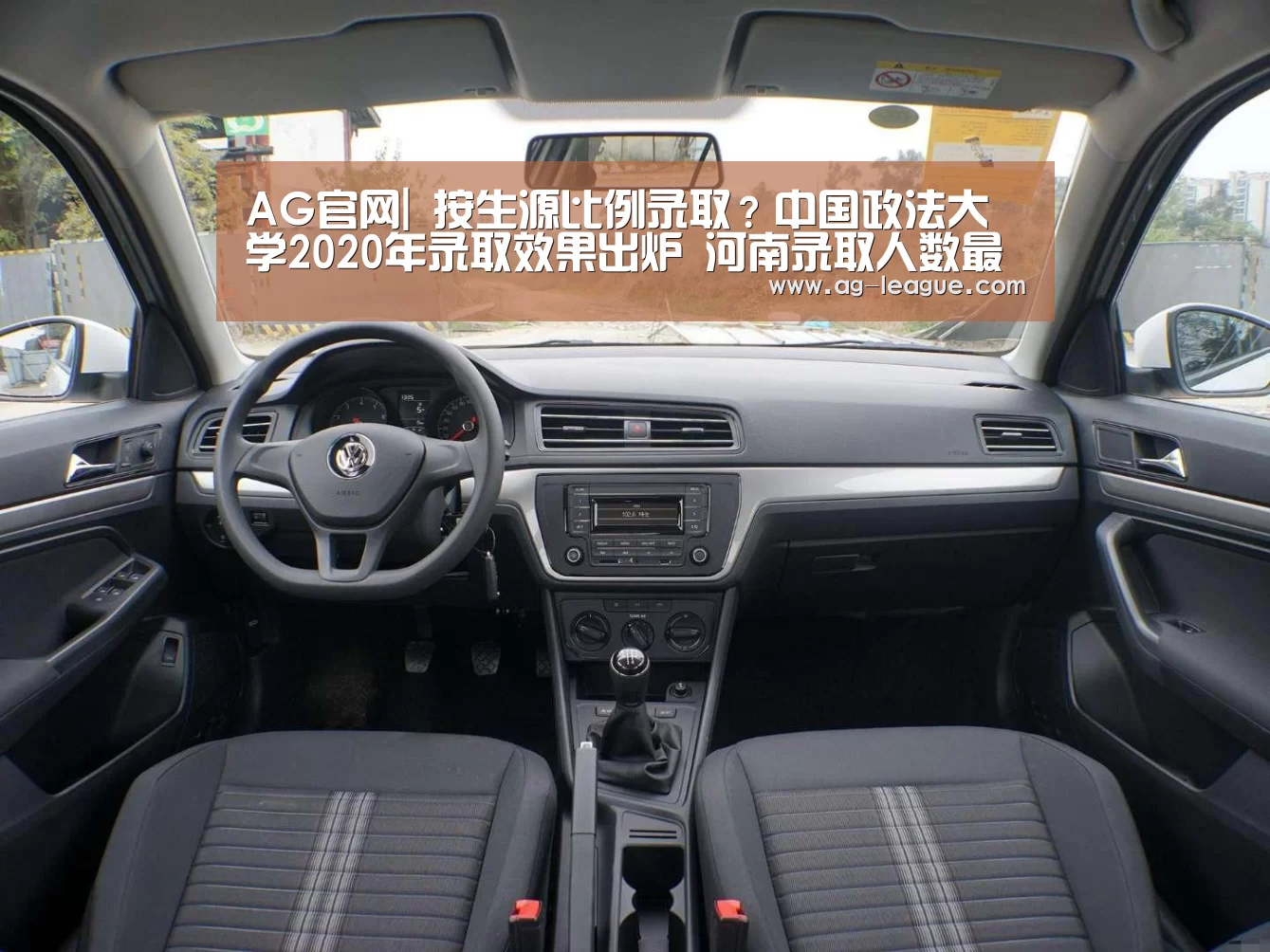 AG官网|
按生源比例录取?中国政法大学2020年录取效果出炉 河南录取人数最多(图2) AG真人