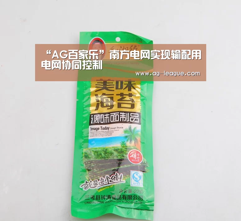 AG真人