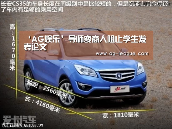 ‘AG娱乐’导师变商人阻止学生发表论文(图2) AG官网