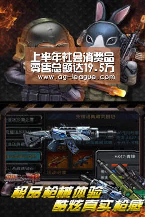 上半年社会消费品零售总额达19.5万亿消费升级加速【AG真人】(图2) AG真人