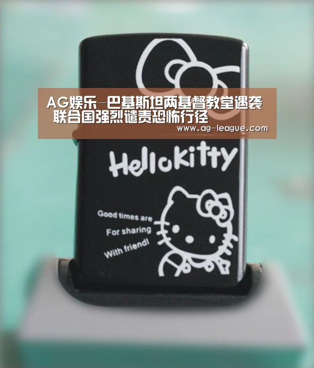 AG娱乐-巴基斯坦两基督教堂遇袭 联合国强烈谴责恐怖行径(图2) AG百家乐