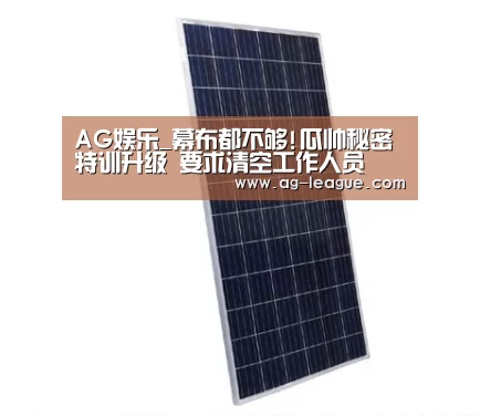 AG娱乐_幕布都不够!瓜帅秘密特训升级 要求清空工作人员(图1) AG官网